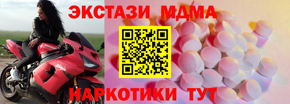 Ecstasy  Ecstasy 250 мг  Котовск  Вход с VPN  Ecstasy MDMA 