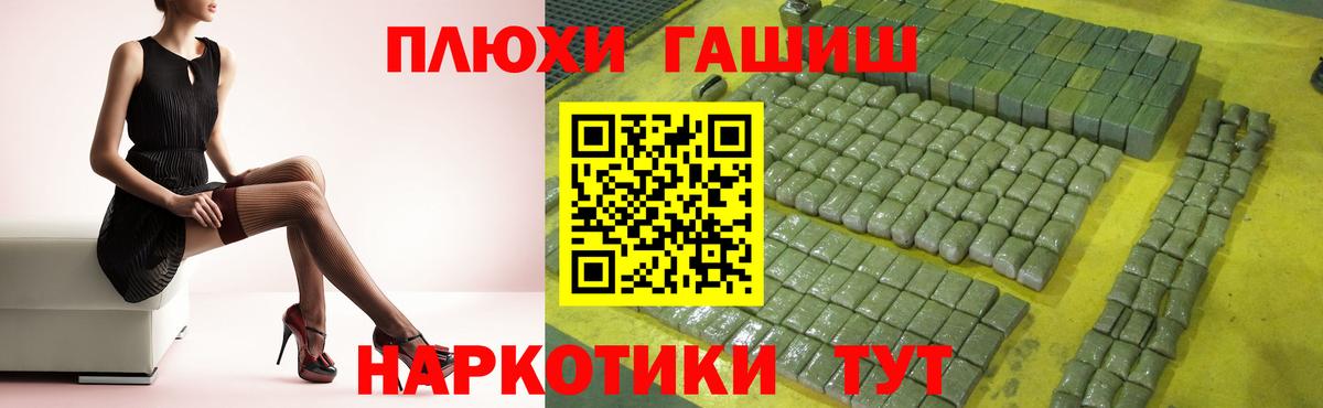ГАШИШ Cannabis  Гашиш  ГАШИШ индика сатива  Котовск  Вход с VPN 
