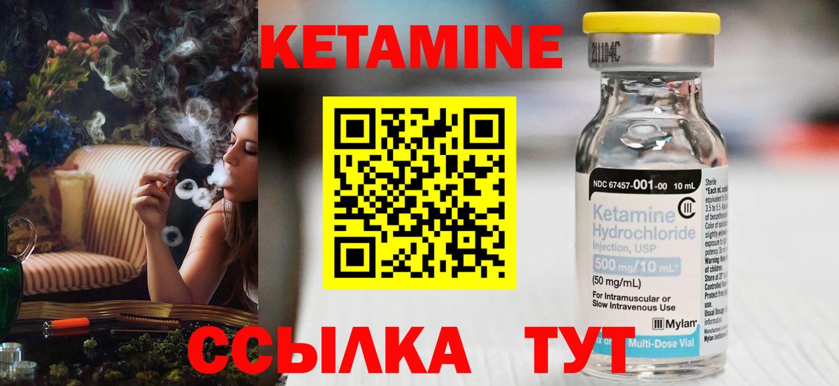 Котовск  КЕТАМИН VHQ  Вход с VPN 
