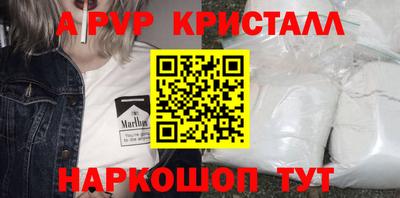 кристаллы Коммунар