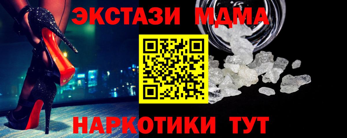 MDMA Molly  Вход с VPN  Котовск  МДМА Molly 