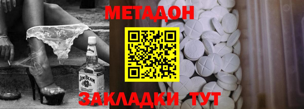 МЕТАДОН кристалл  кракен как зайти  Котовск  Вход с VPN 