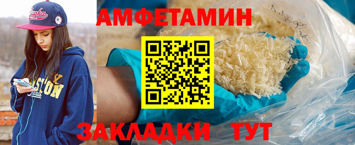 Котовск  Метамфетамин кристалл  Вход с VPN  Метамфетамин кристалл 