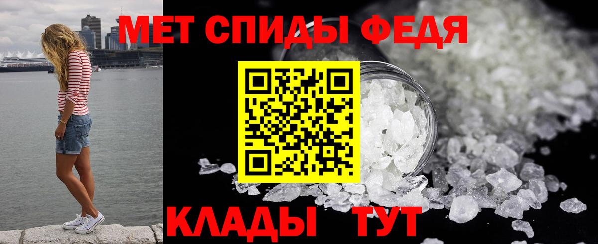 Метамфетамин винт Котовск