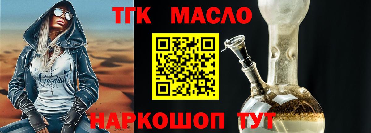 ТГК вейп  mega ONION  Котовск  Вход с VPN  ТГК вейп 