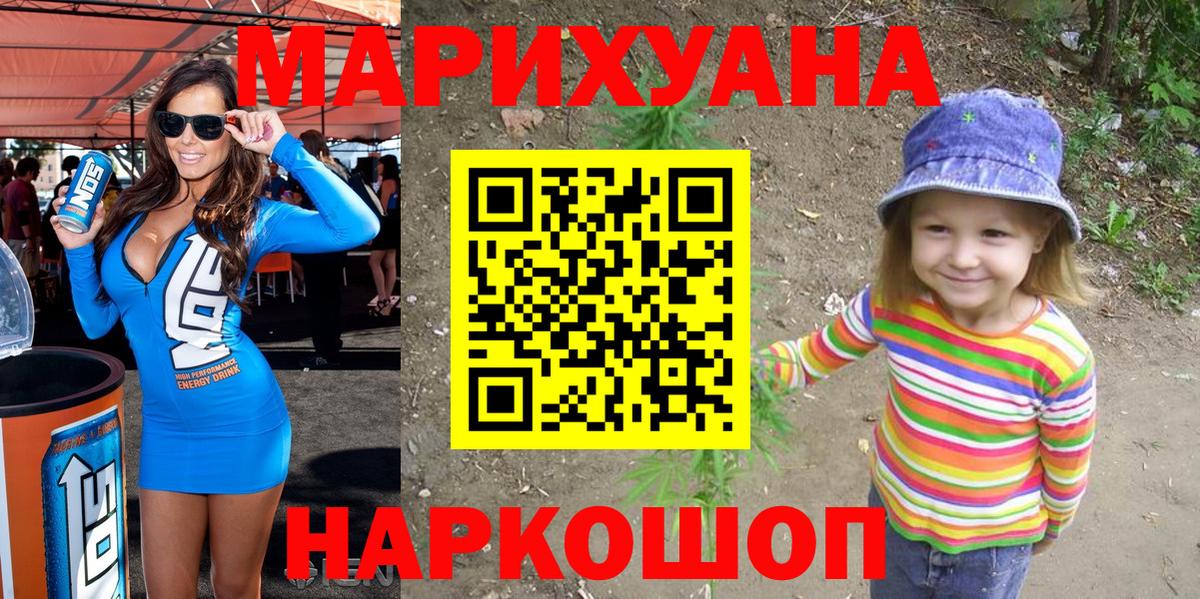 Марихуана VHQ Котовск