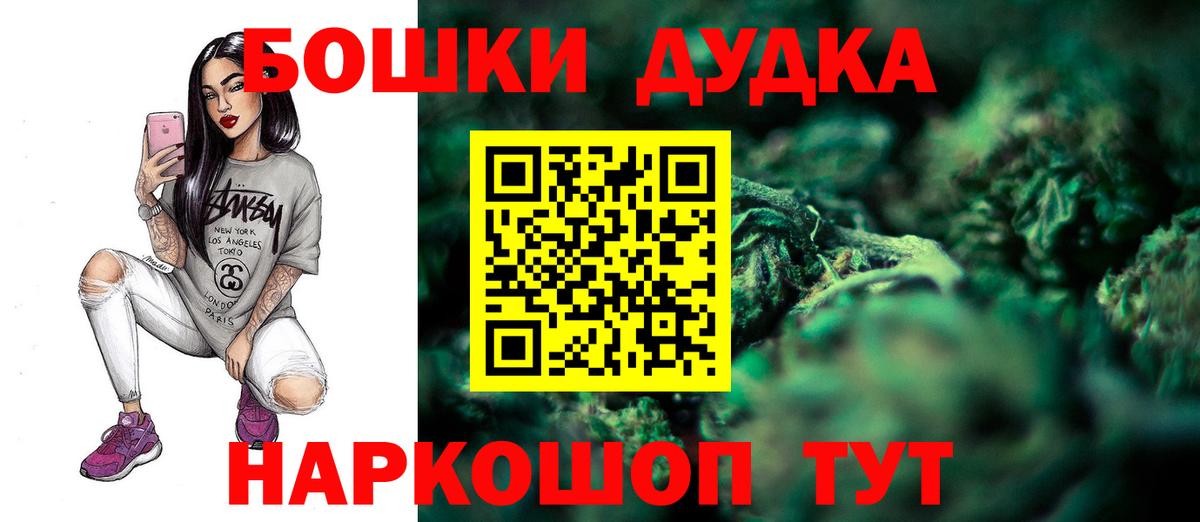 Котовск  Конопля гибрид  Бошки Шишки VHQ  Вход с VPN  Конопля AK-47  Бошки марихуана Bruce Banner 
